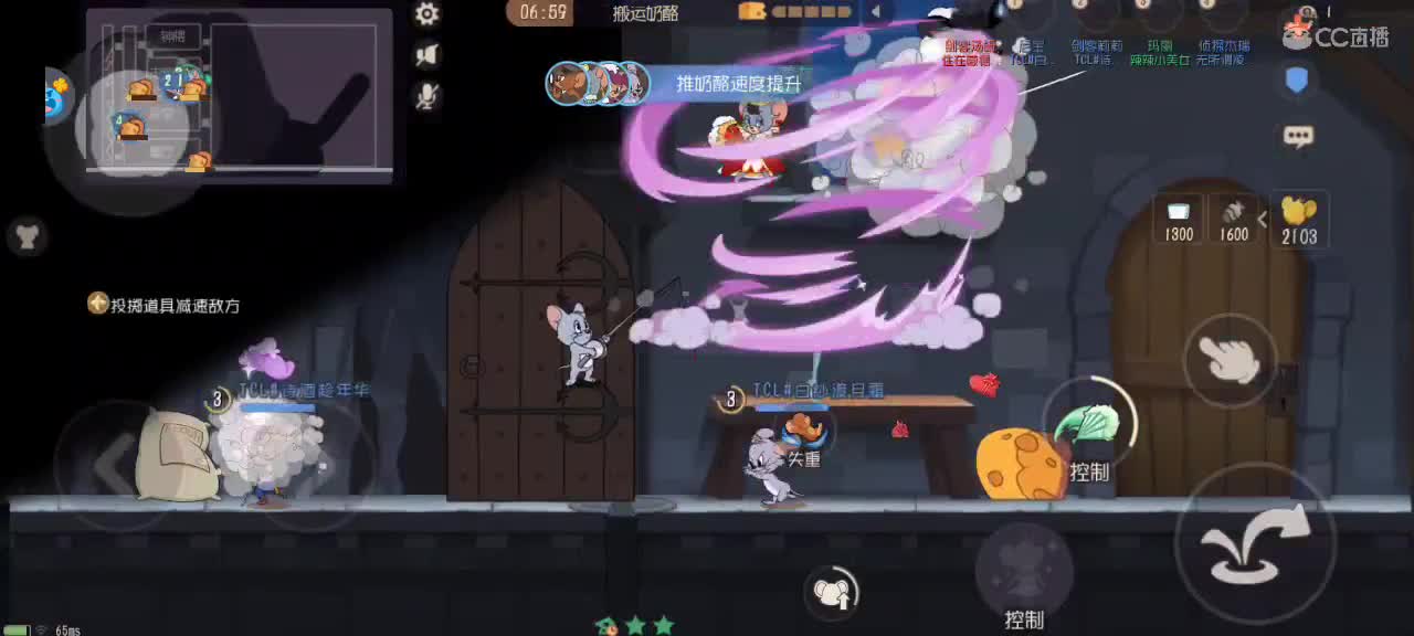 晚间，猫鼠天梯时间 第7段