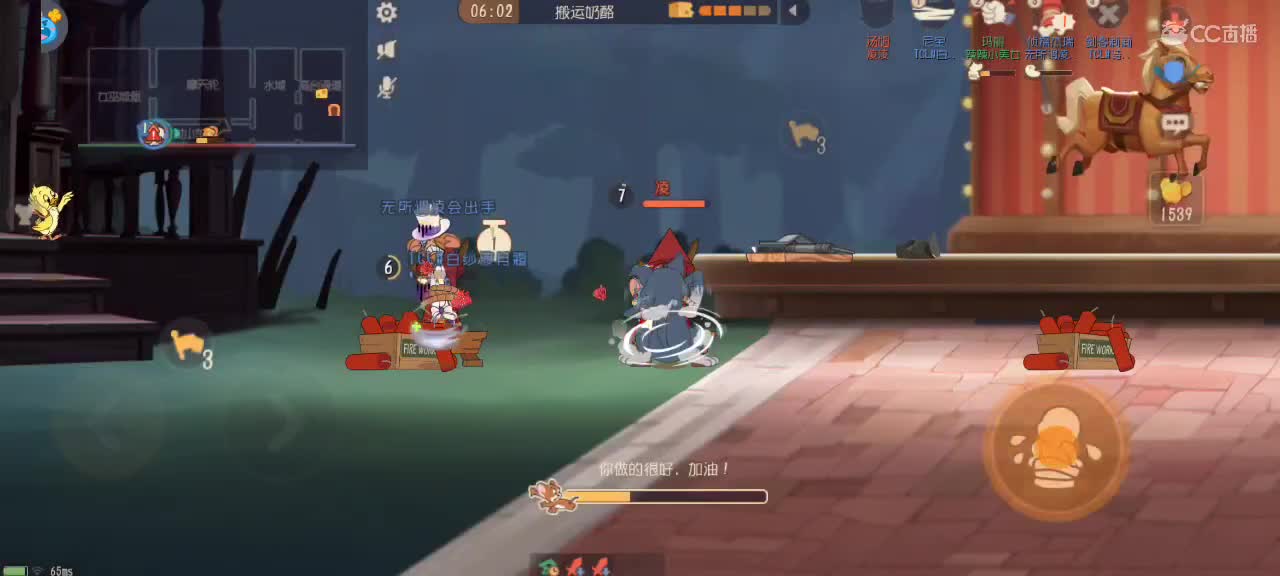 晚间，猫鼠天梯时间 第8段