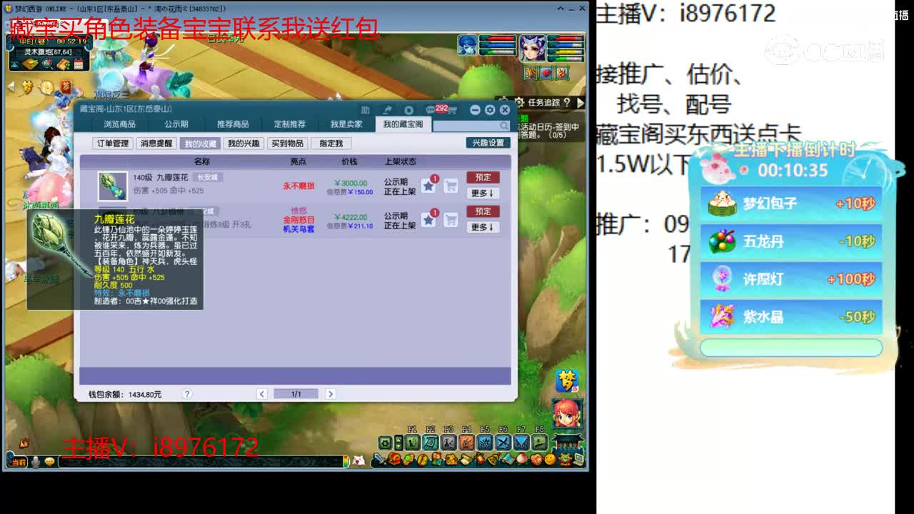 【主播点评】九瓣莲花