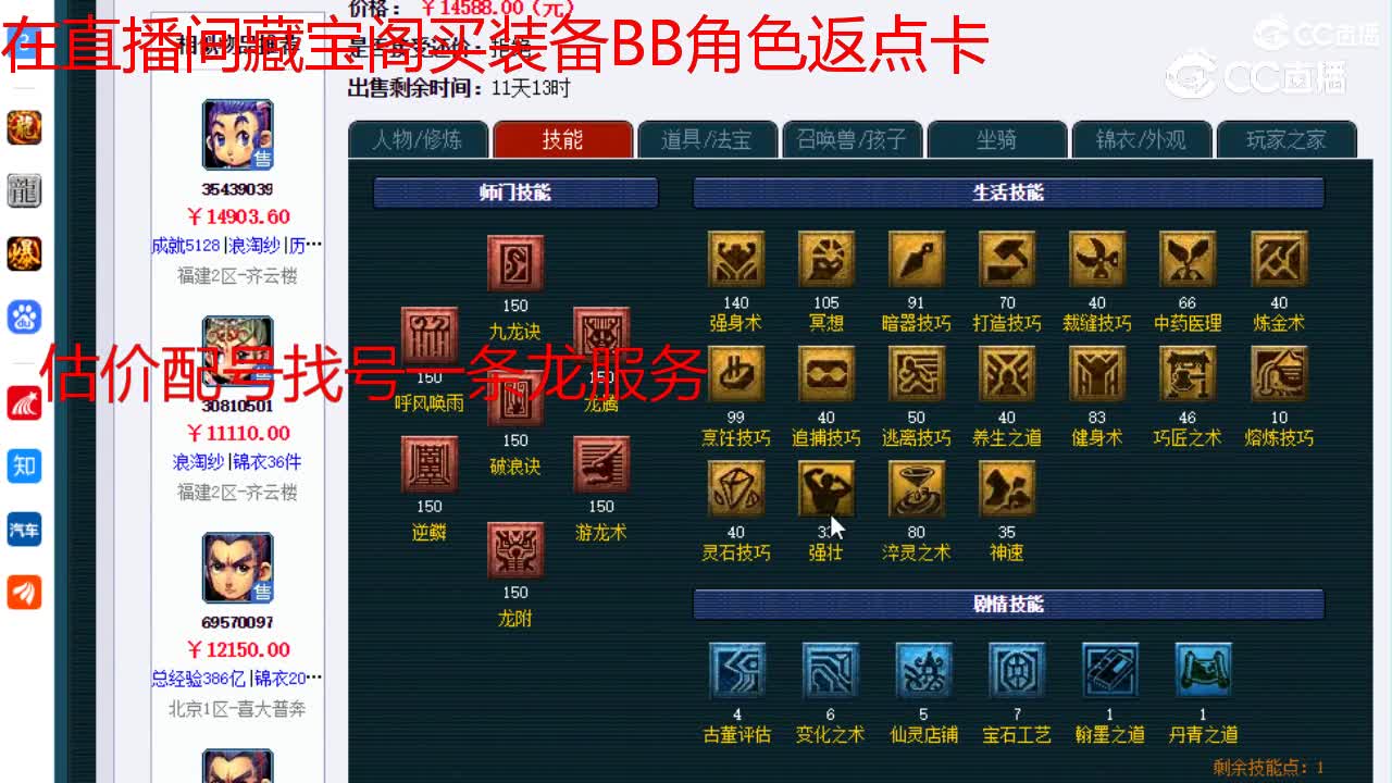 【主播点评】龙宫