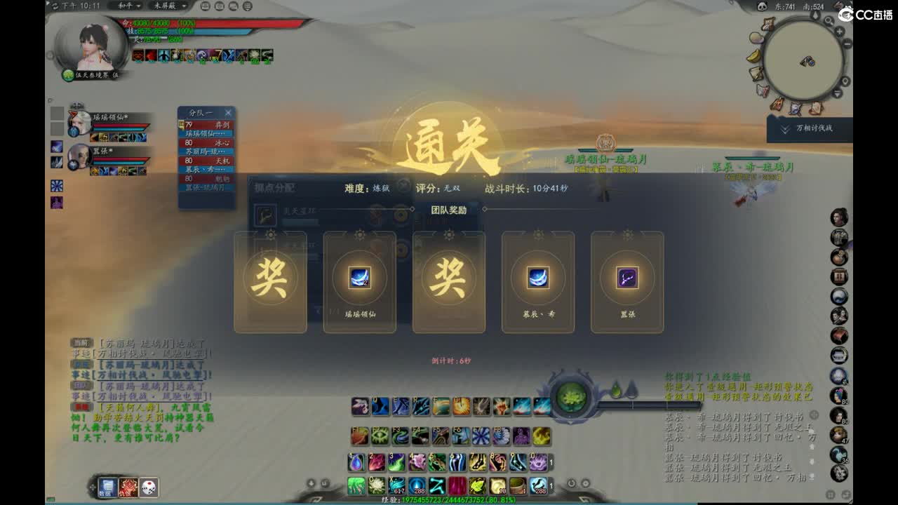 柔弱不能自理 第3段