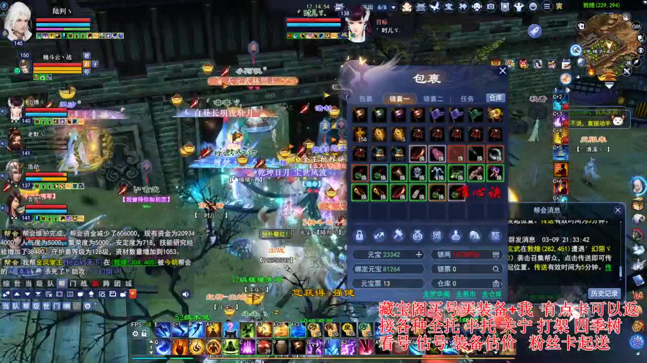 专业看号估号，接各种资源！ 第2段