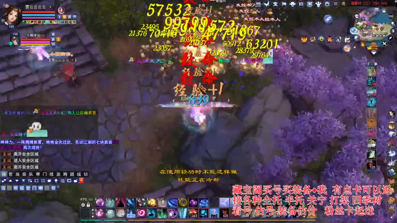 专业看号估号，接各种资源！ 第6段