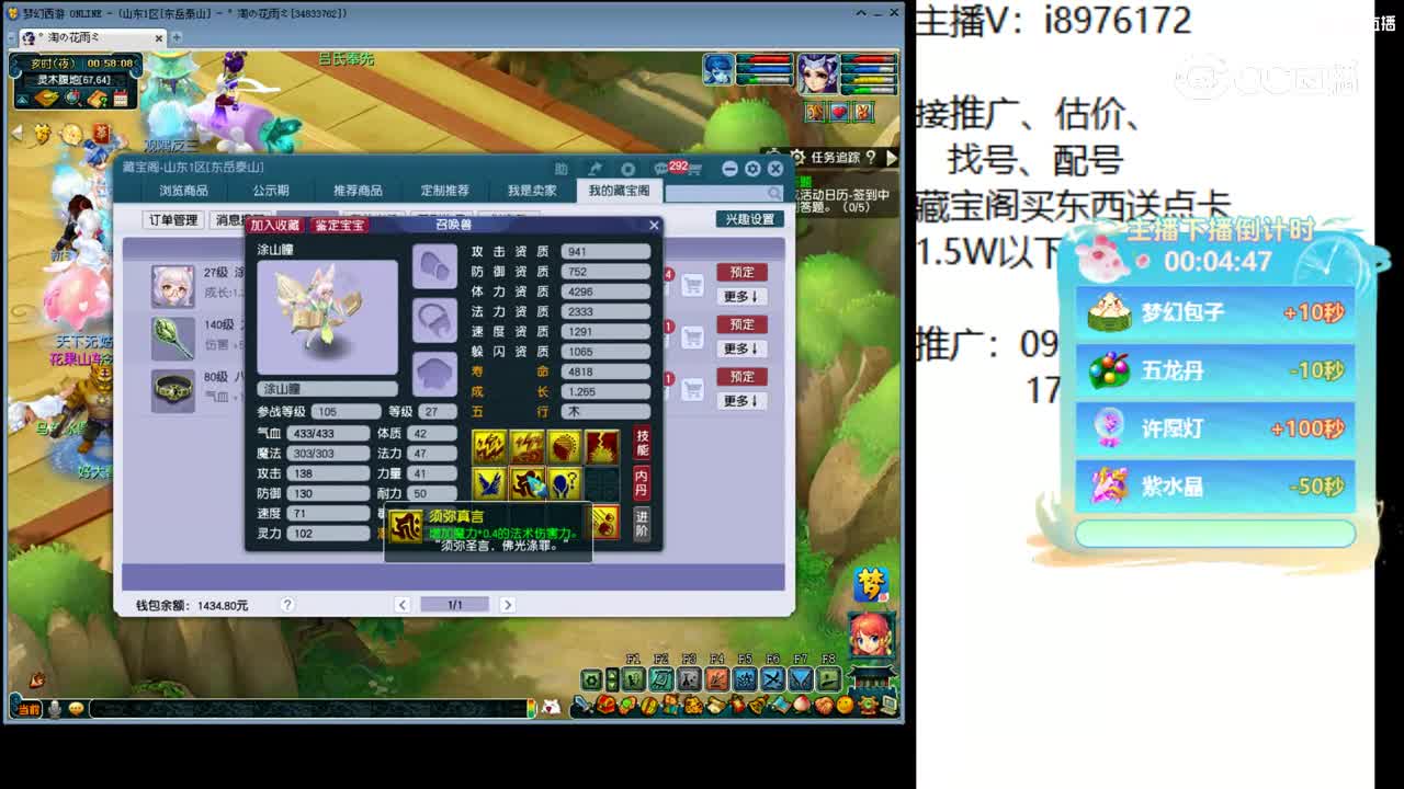 【主播点评】涂山瞳