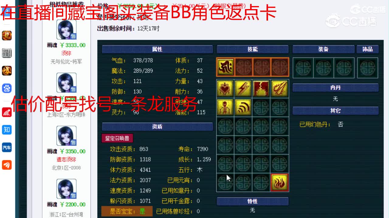【主播点评】画魂