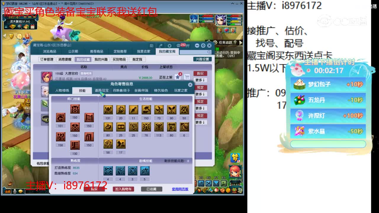 【主播点评】大唐官府