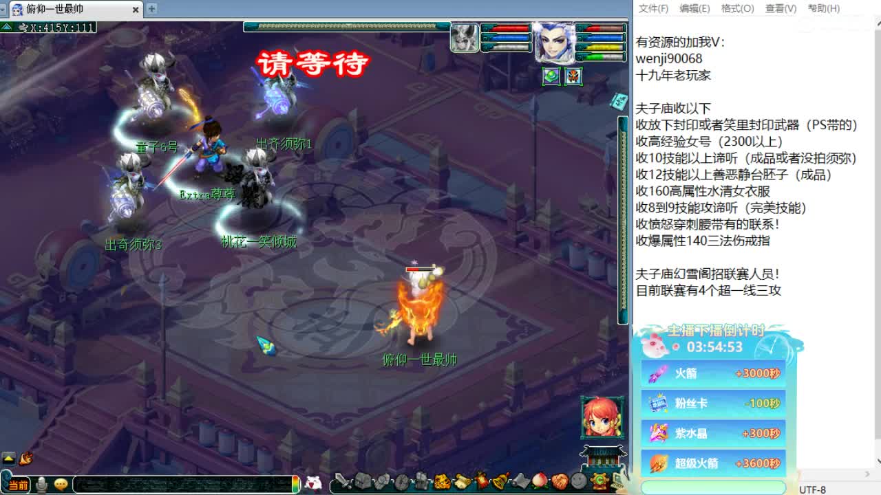 第一视角群雄海选！ 第1段