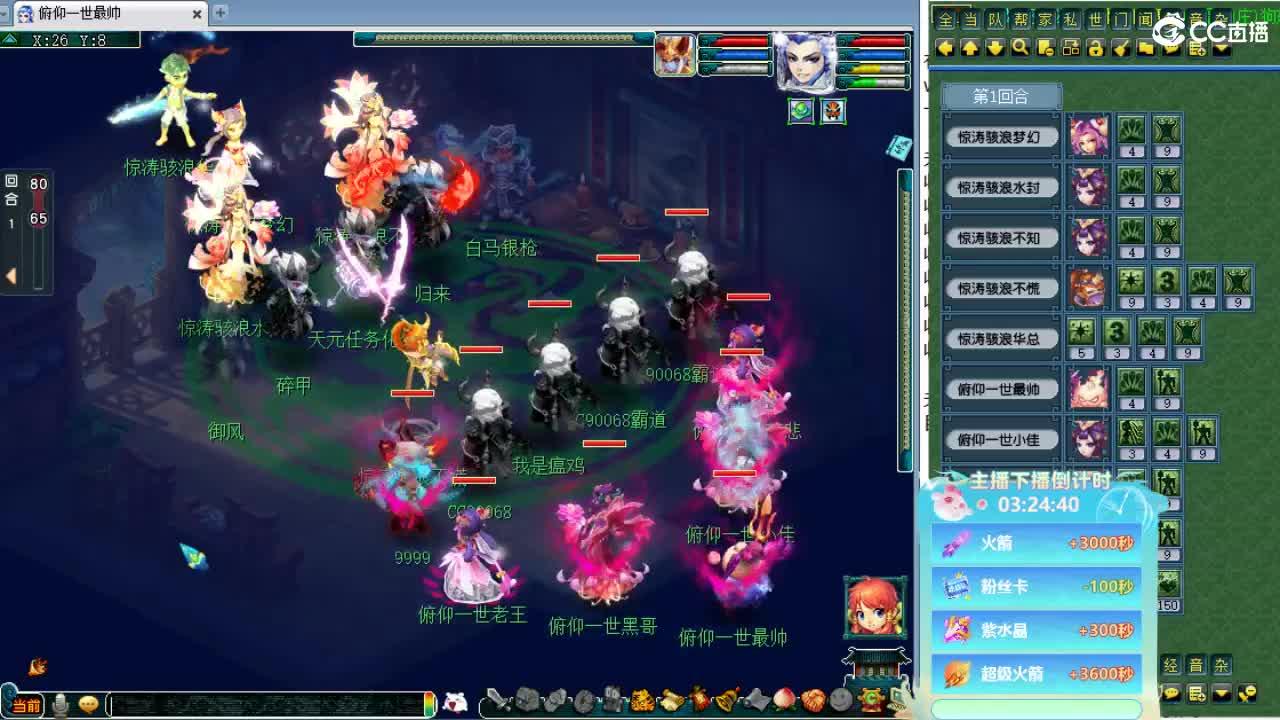 第一视角群雄海选！ 第2段