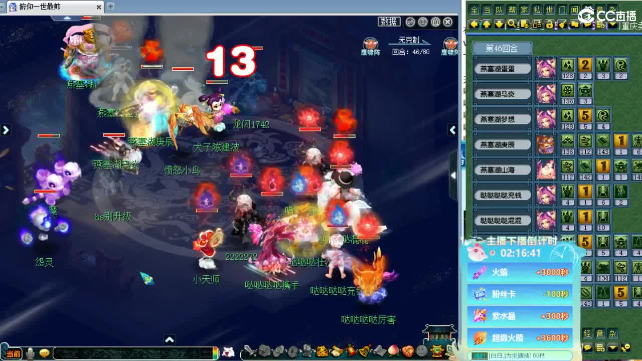 第一视角群雄海选！ 第4段