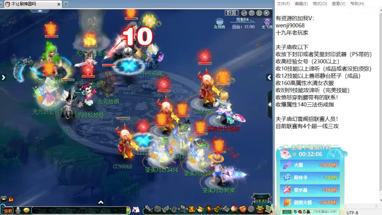 第一视角群雄海选！ 第7段