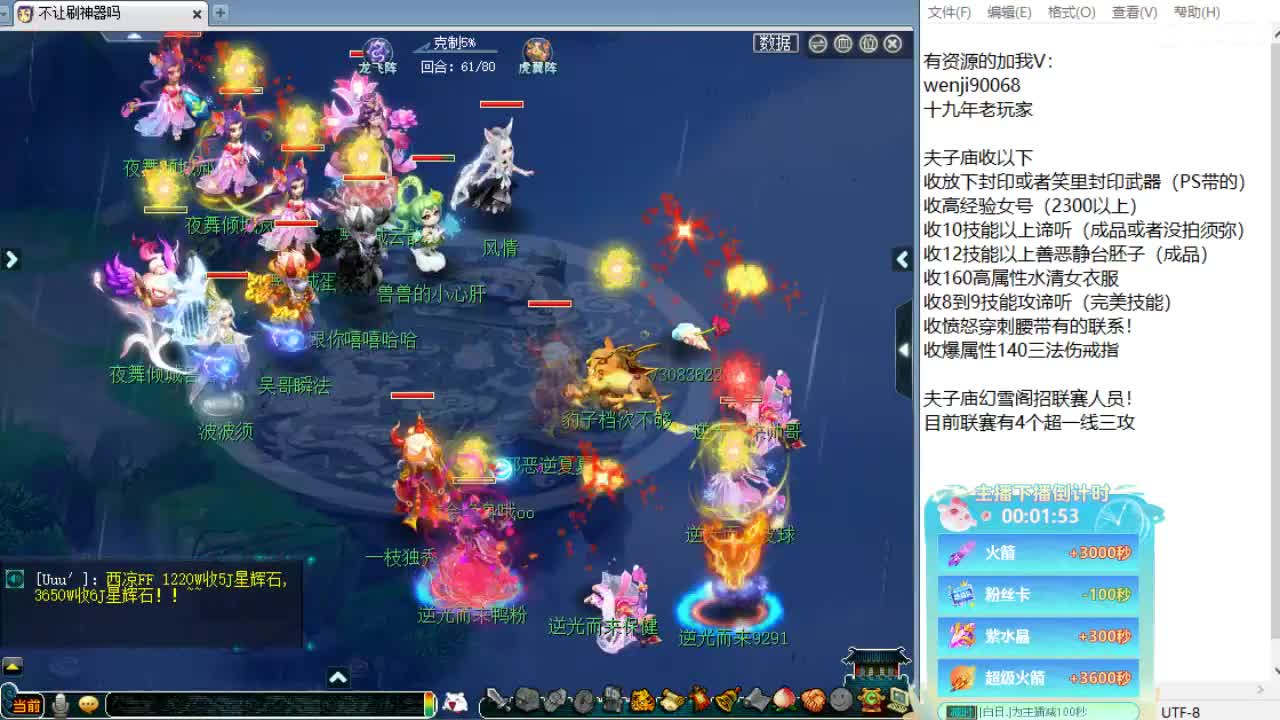 第一视角群雄海选！ 第8段