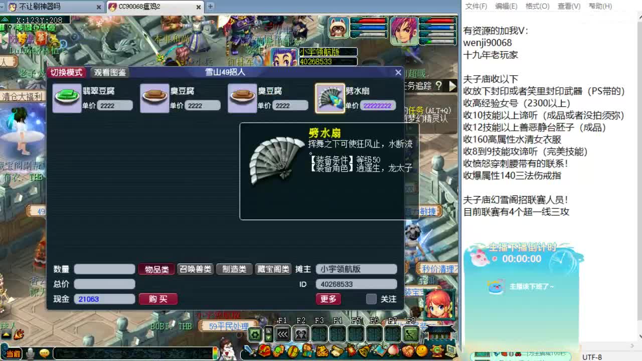 第一视角群雄海选！ 第9段