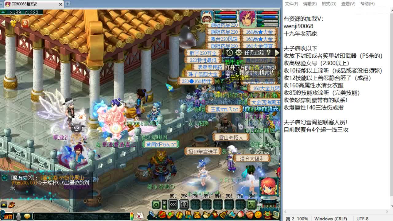 第一视角群雄海选！ 第10段