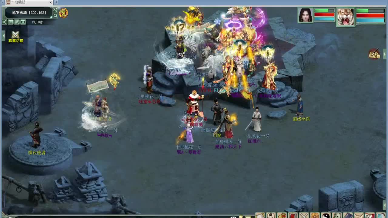 跨服古城 第1段