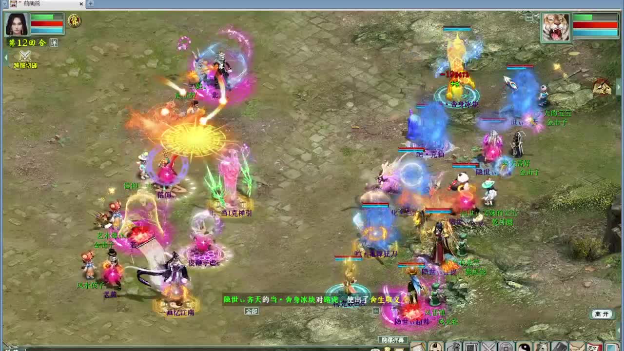 跨服古城 第5段