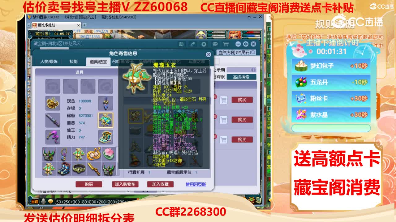 【主播点评】4239829