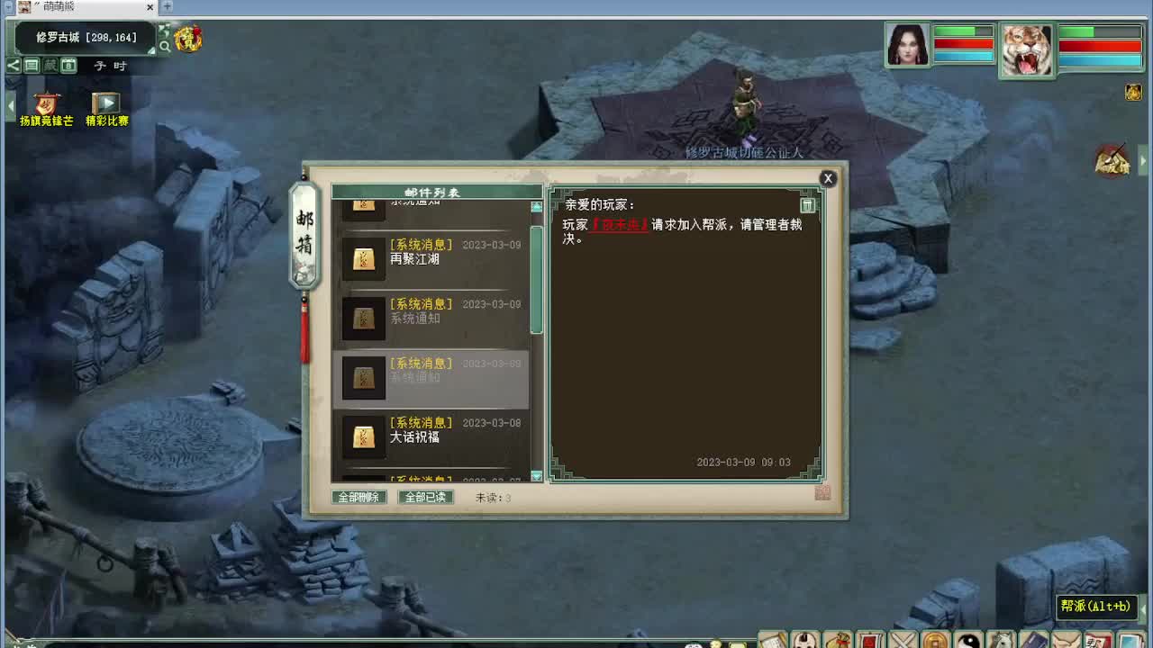 跨服古城 第9段