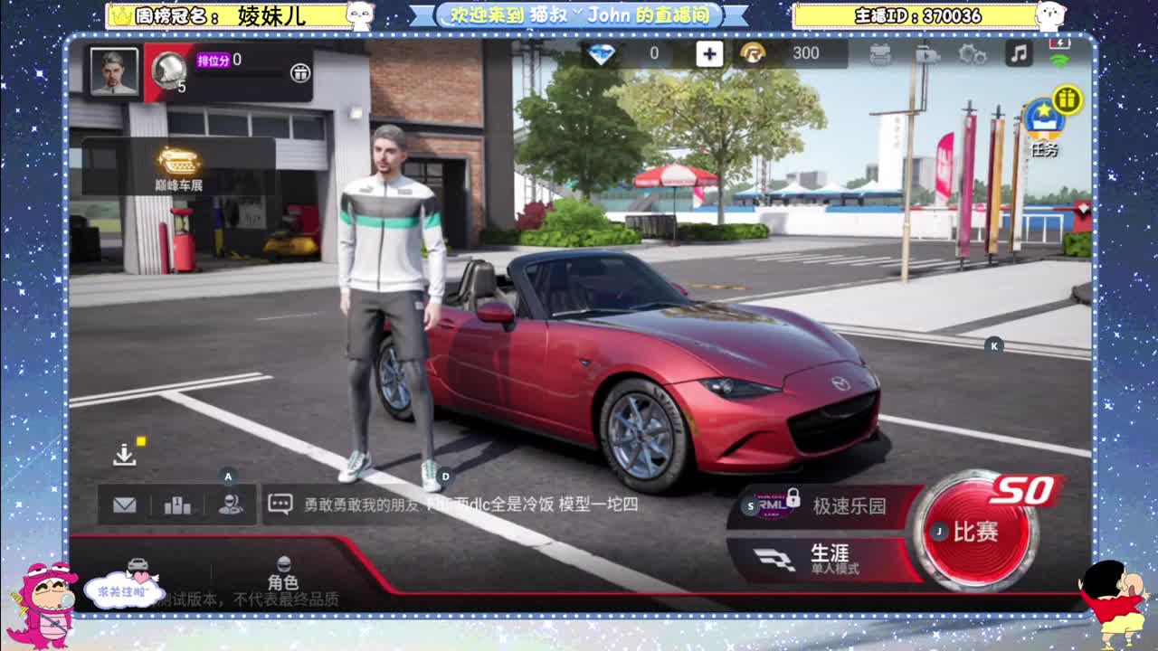 首测第一天！ 第1段