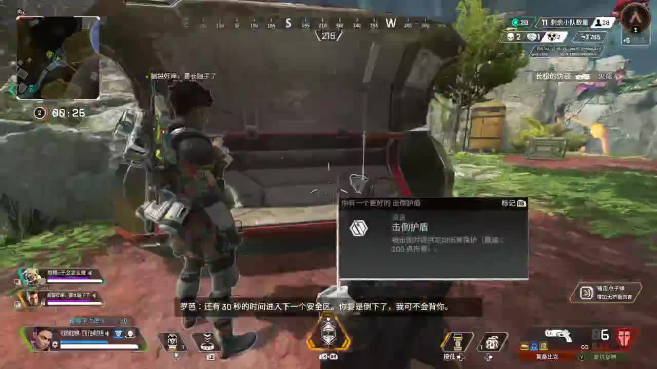 28赛季来了！ 第8段