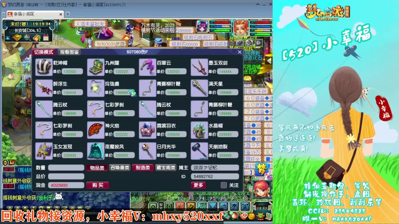 接仙玉积分❤接指挥操作手 第1段