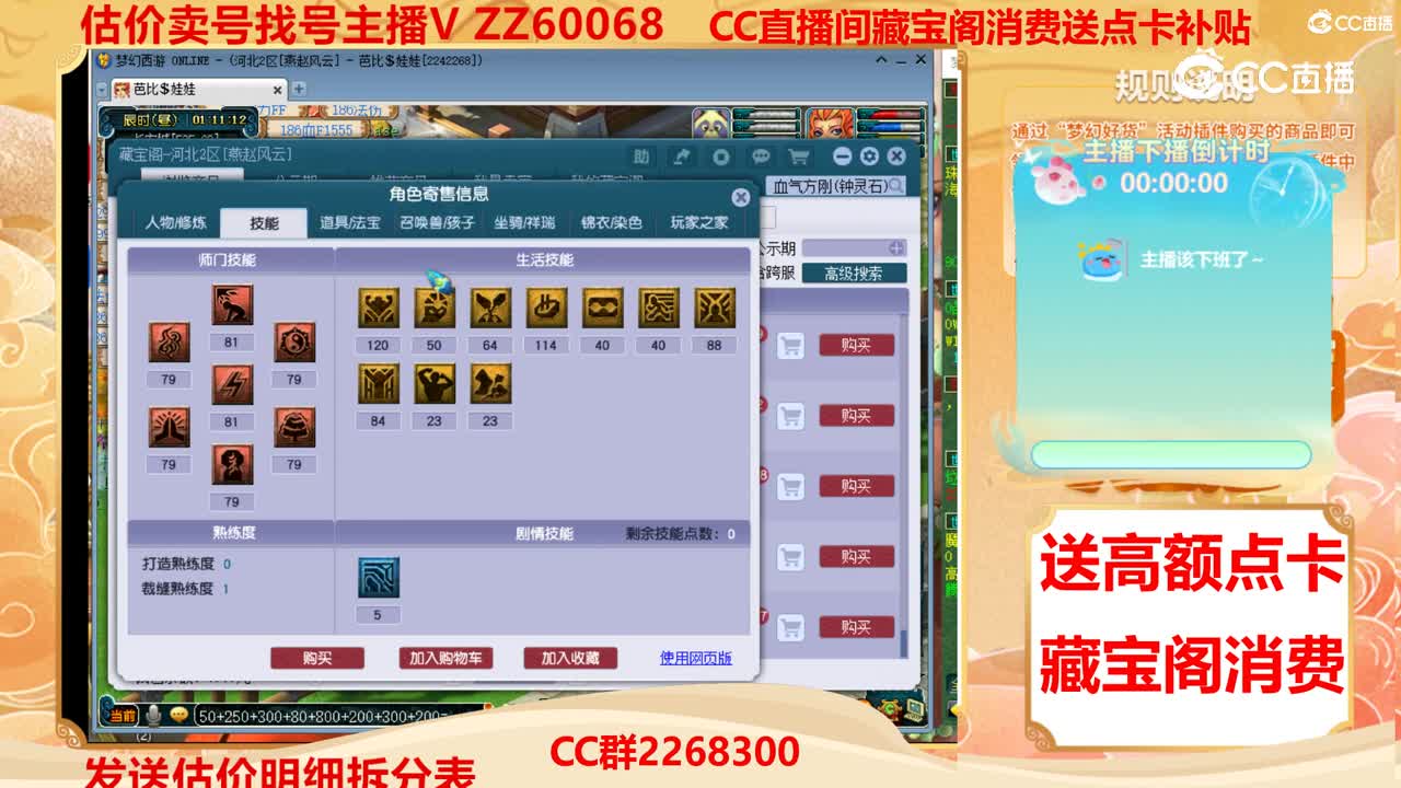 【主播点评】69026618