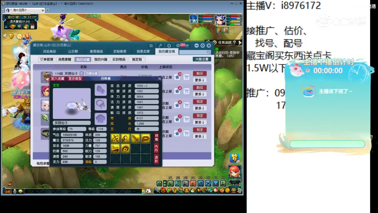 【主播点评】芙蓉仙子