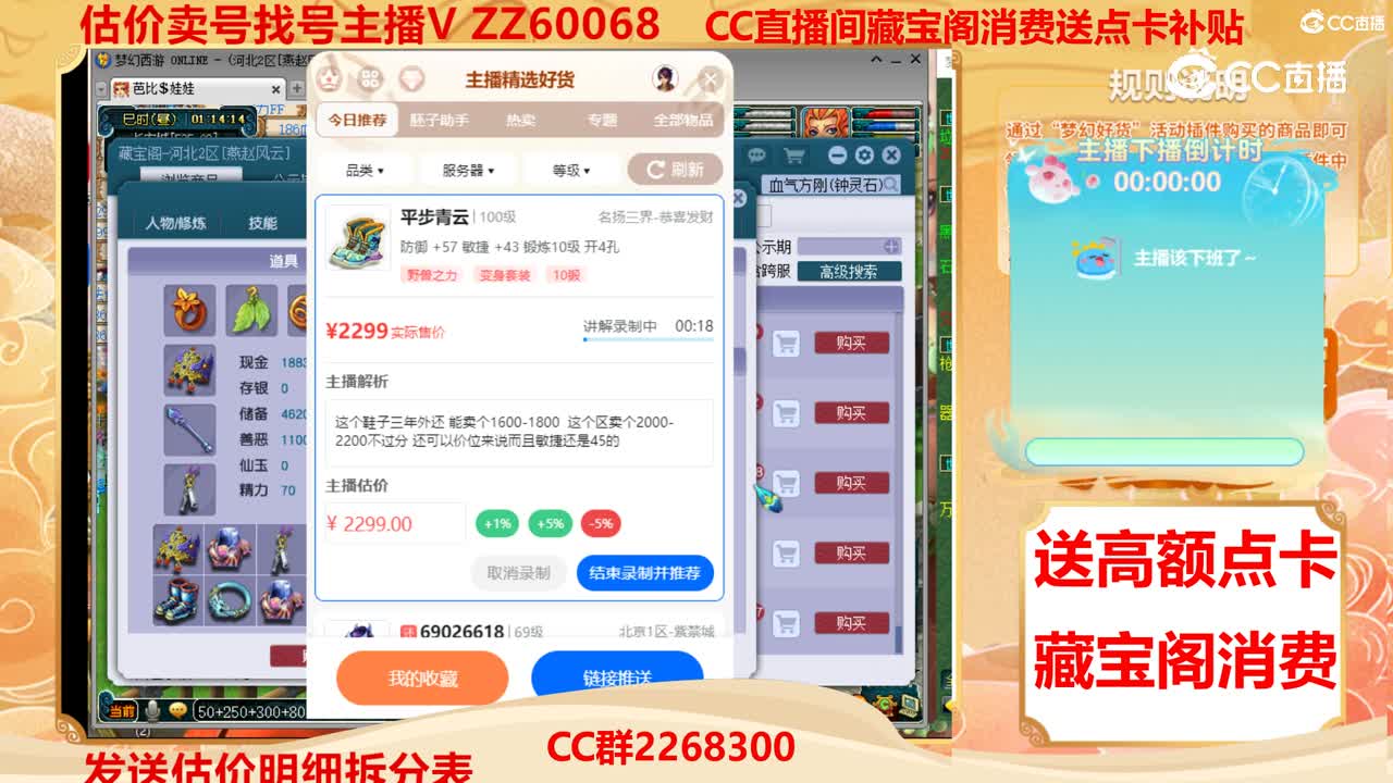 【主播点评】平步青云