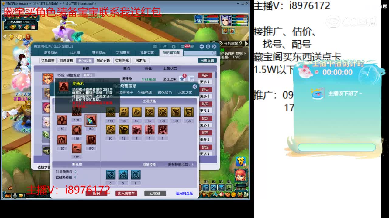 【主播点评】阴曹地府
