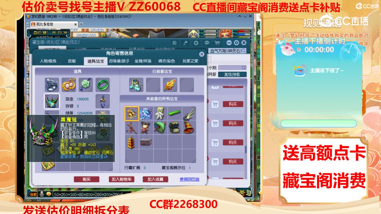 【主播点评】59513712