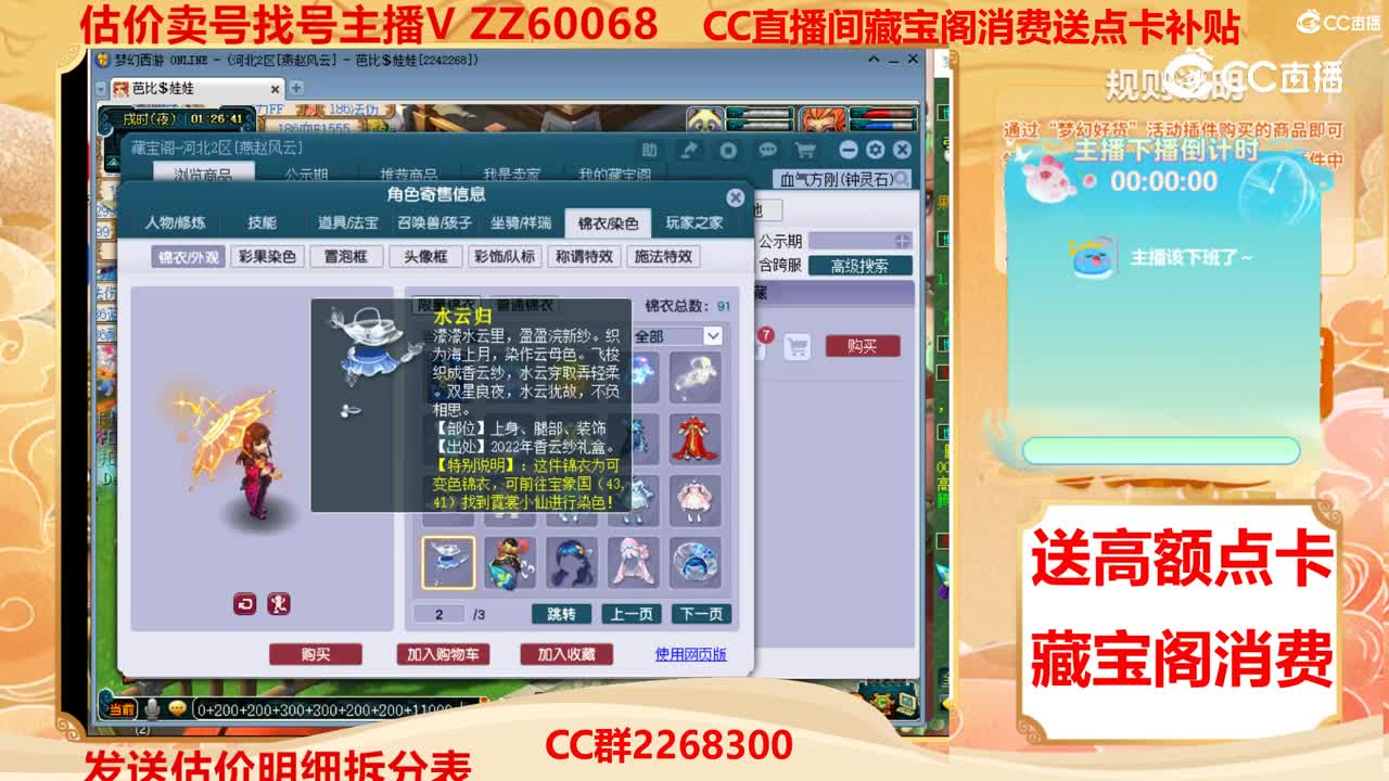 【主播点评】72364298