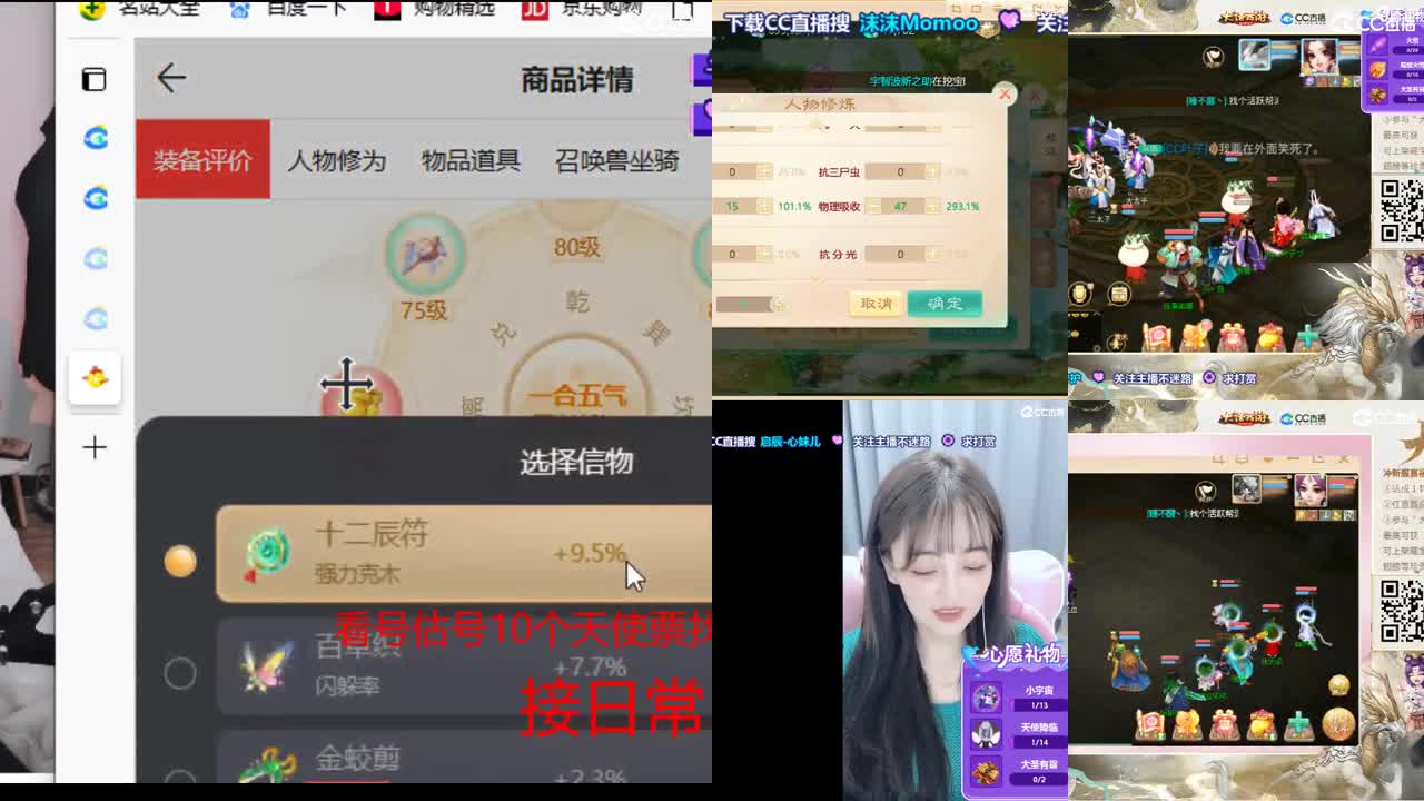 10个天使票看号估号 接日常 第2段