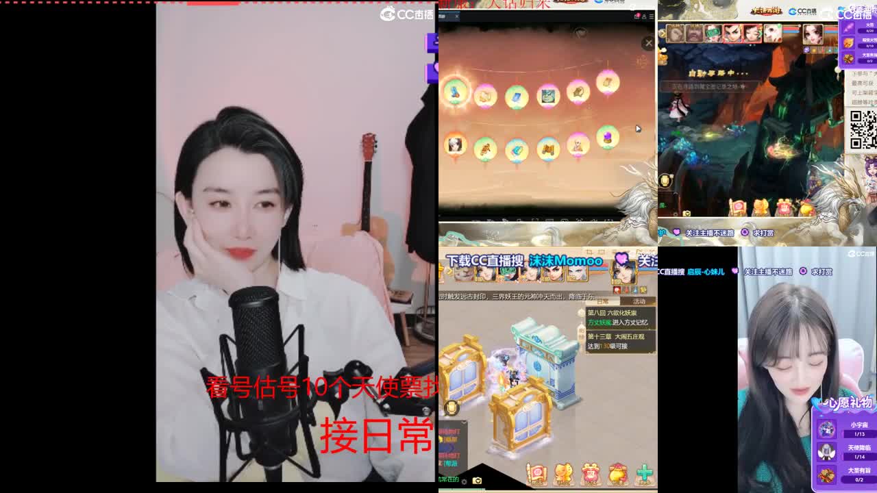 10个天使票看号估号 接日常 第3段