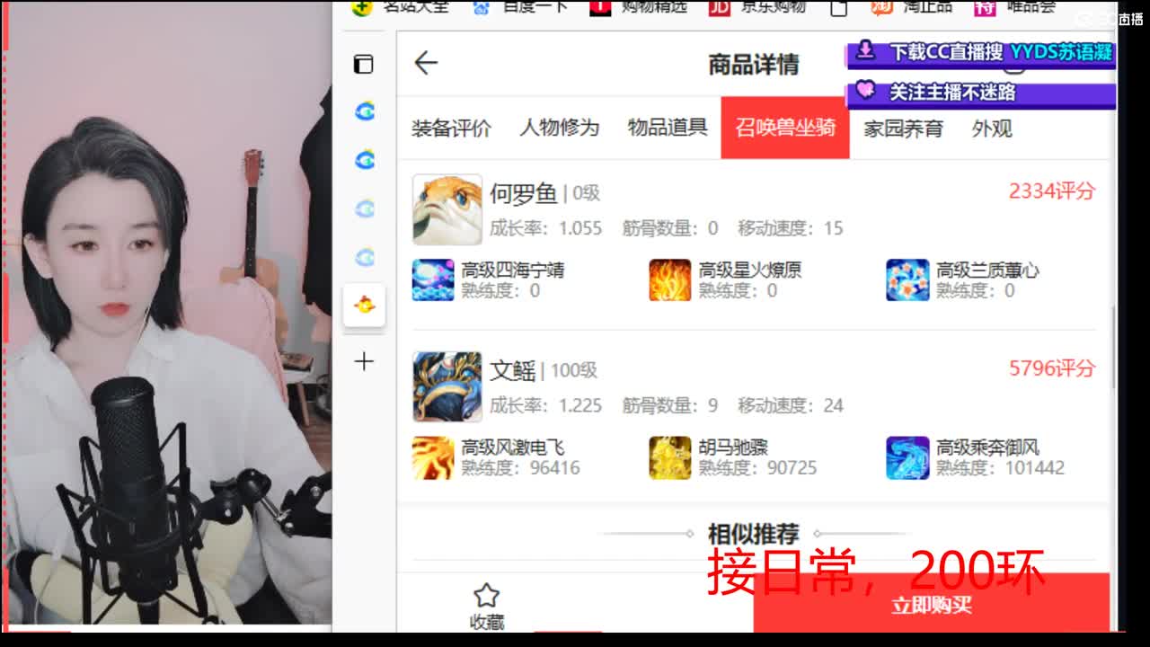 10个天使票看号估号 接日常 第2段