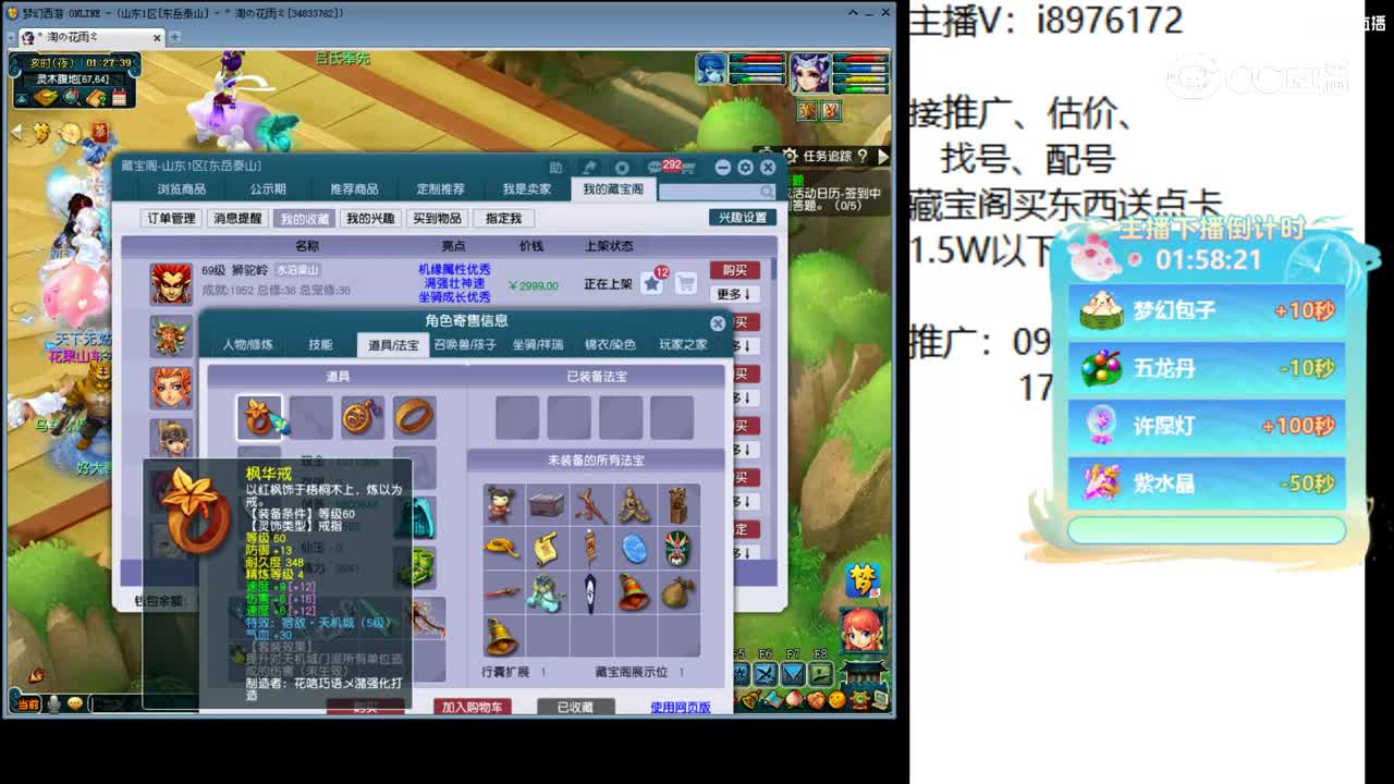 【主播点评】狮驼岭