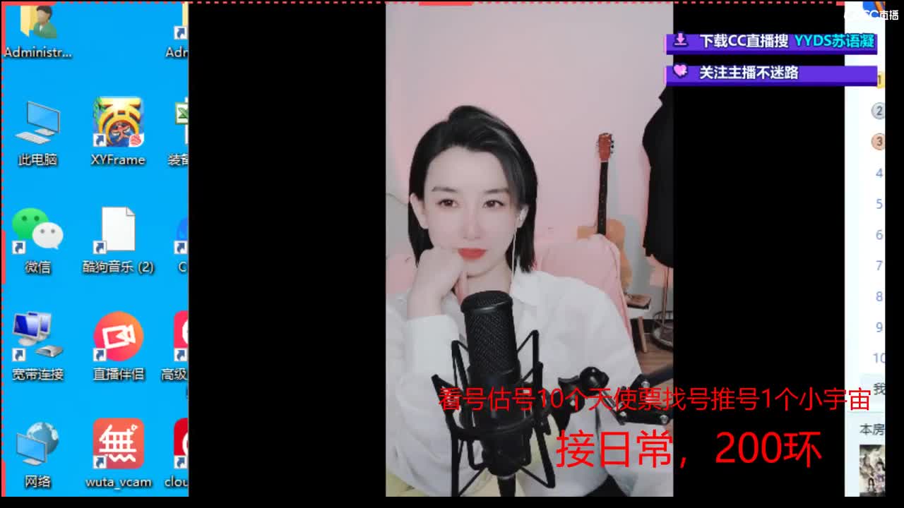 10个天使票看号估号 接日常 第3段