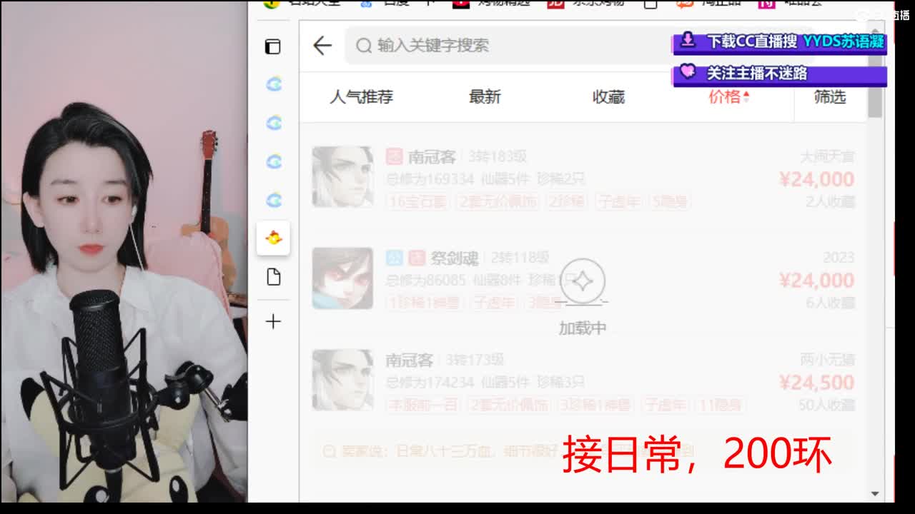 10个天使票看号估号 接日常 第4段