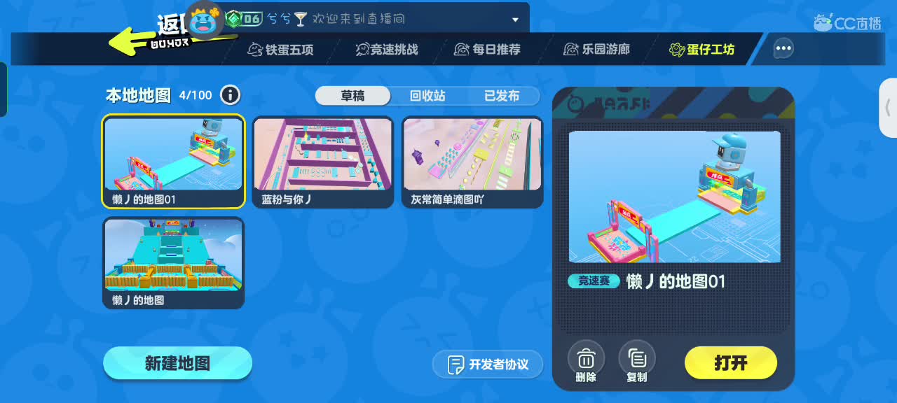 来啦～ 第4段