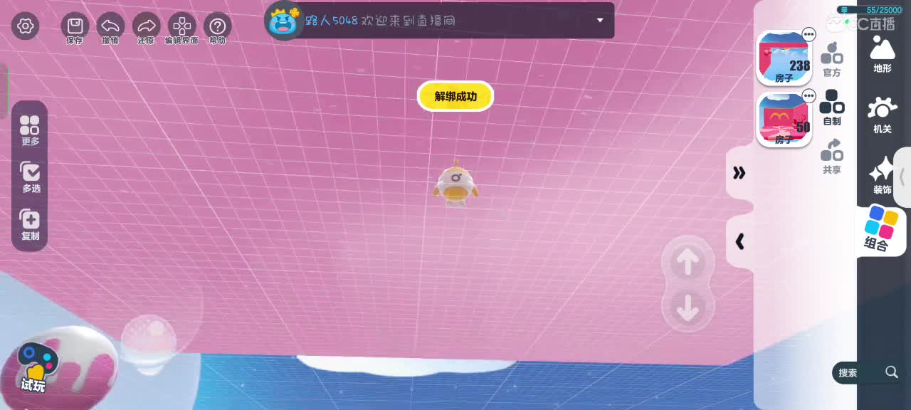来啦～ 第5段