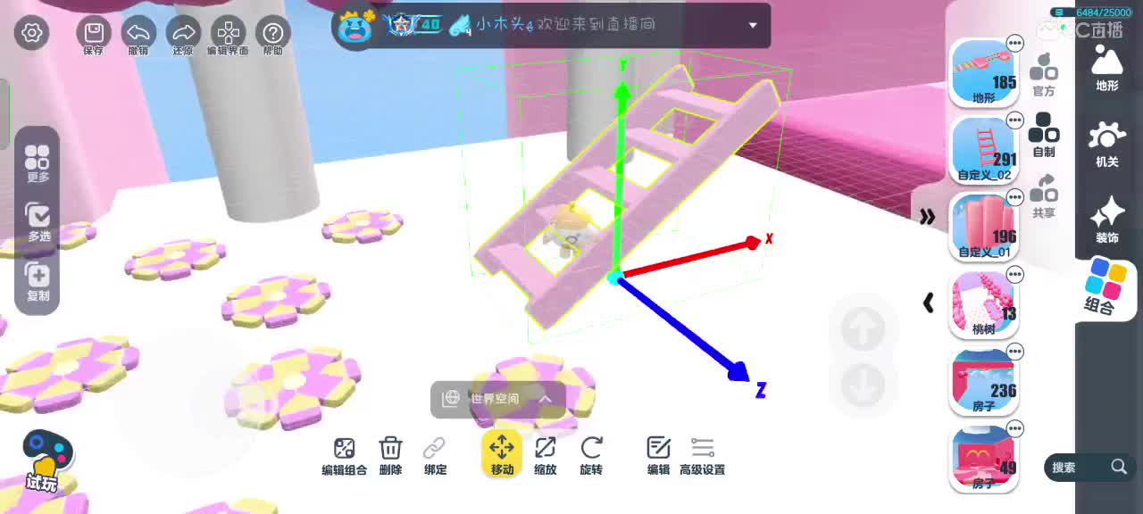 来啦～ 第8段