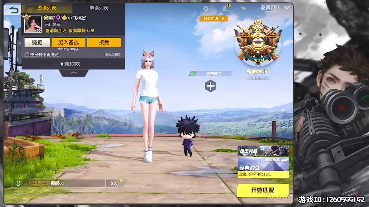 呼！ 第2段