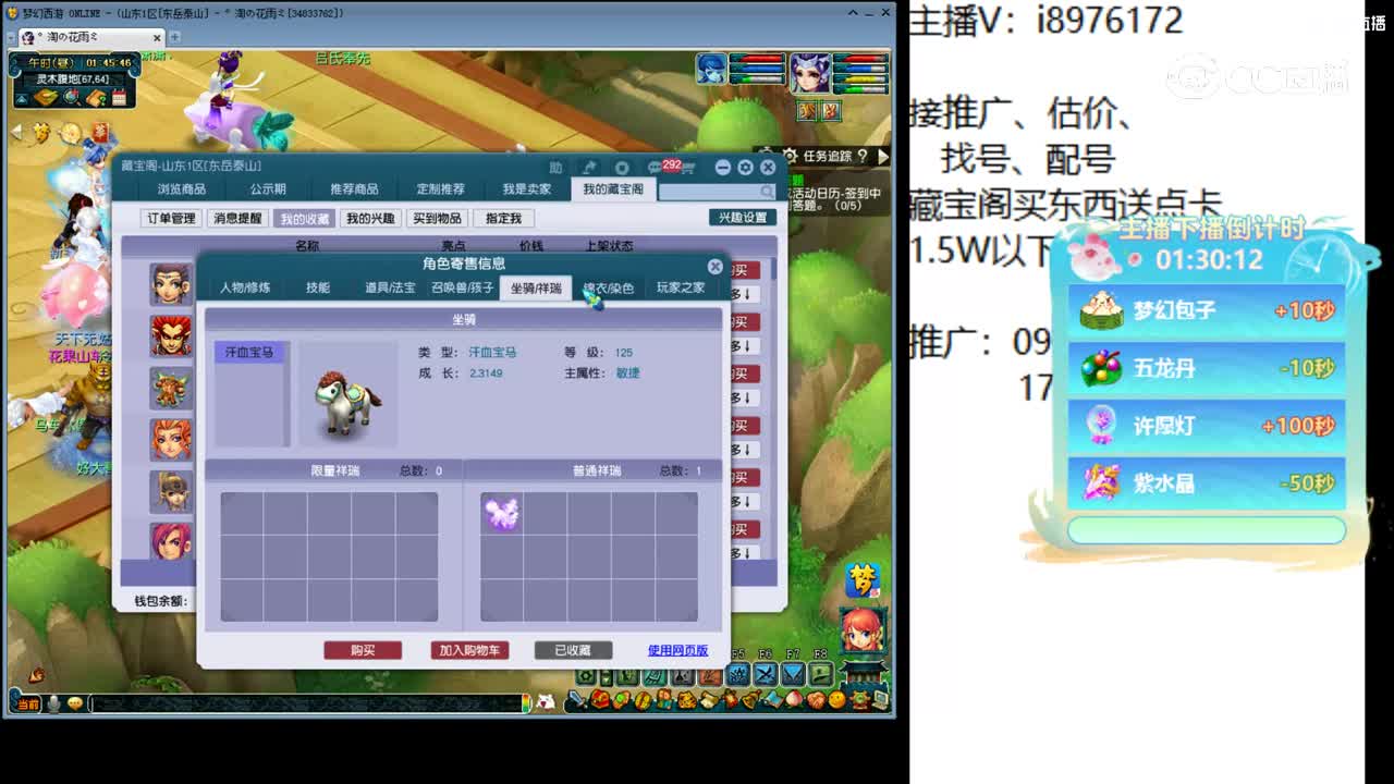 【主播点评】女儿村