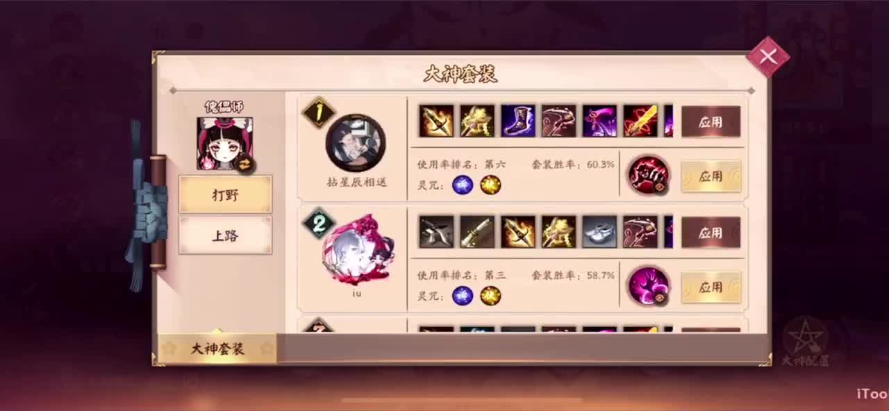 冲榜1的day10 第6段