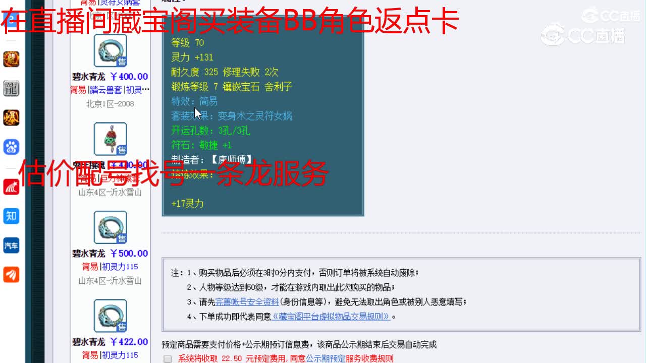 【主播点评】碧水青龙