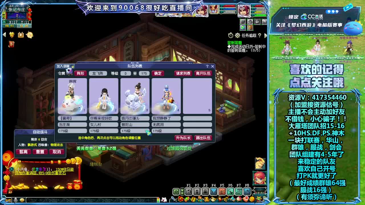 晚上服战第一视角选拔！ 第9段