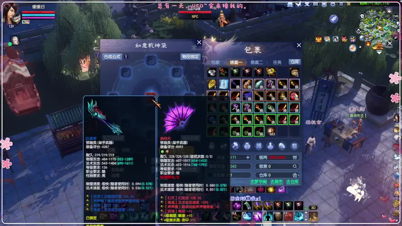 ~ 第2段