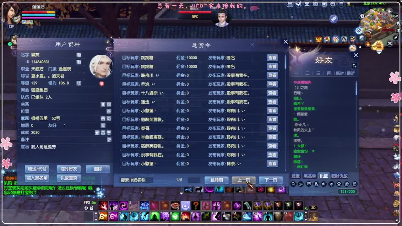 ~ 第8段