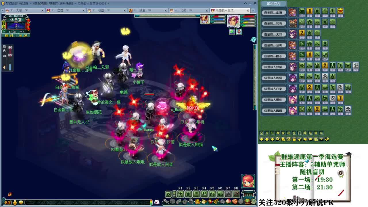 乃姐-接PK指挥寻团队 第2段