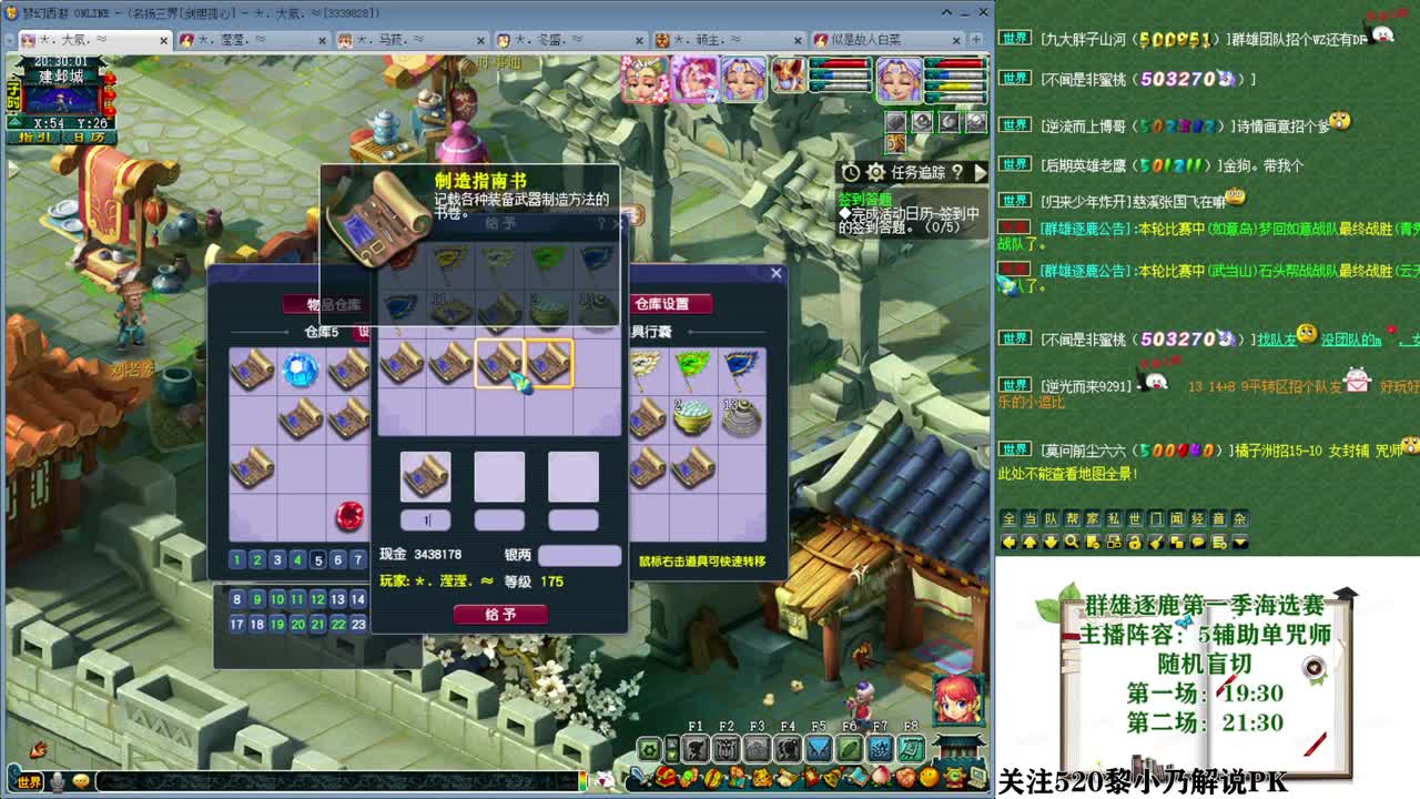 乃姐-接PK指挥寻团队 第3段