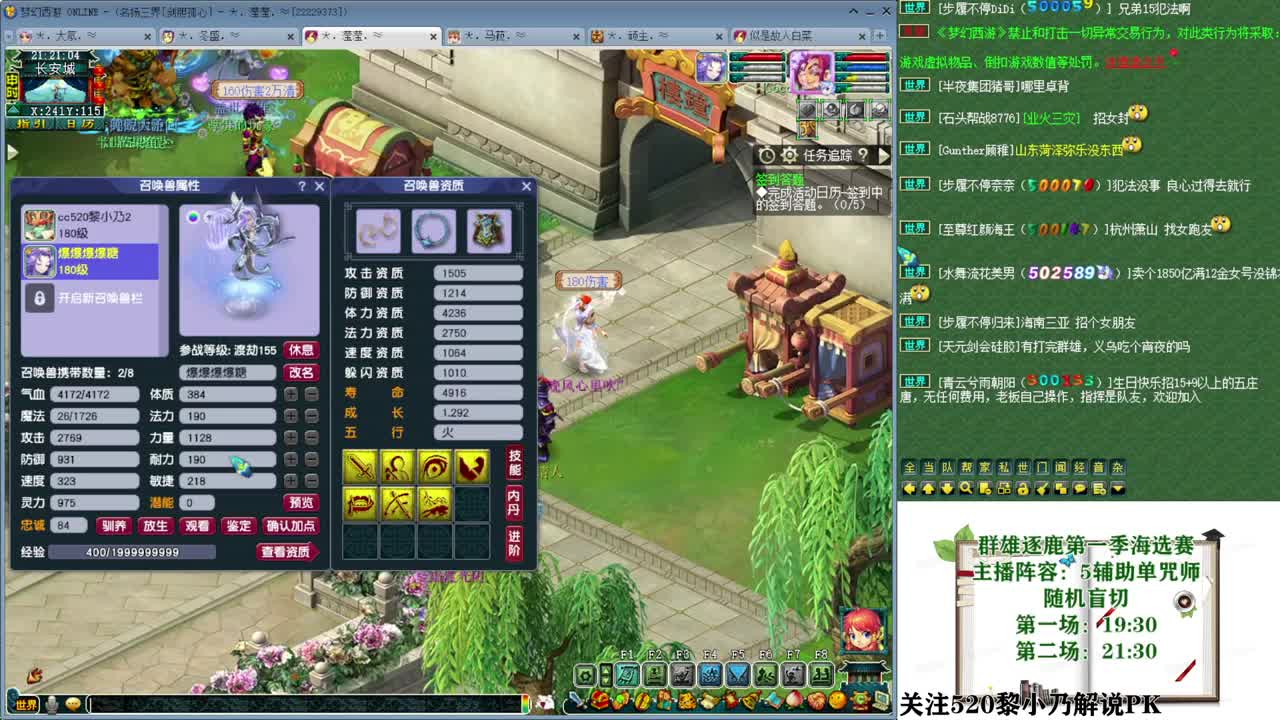 乃姐-接PK指挥寻团队 第5段