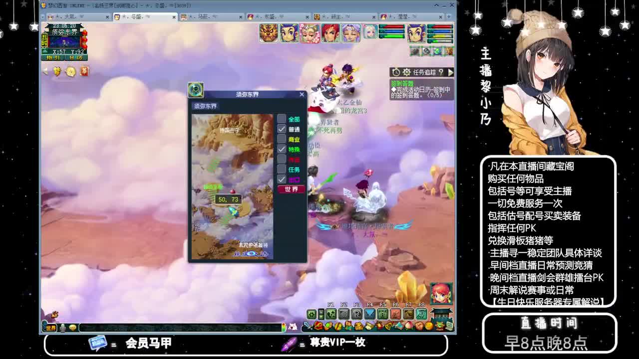 乃姐-接PK指挥寻团队 第8段